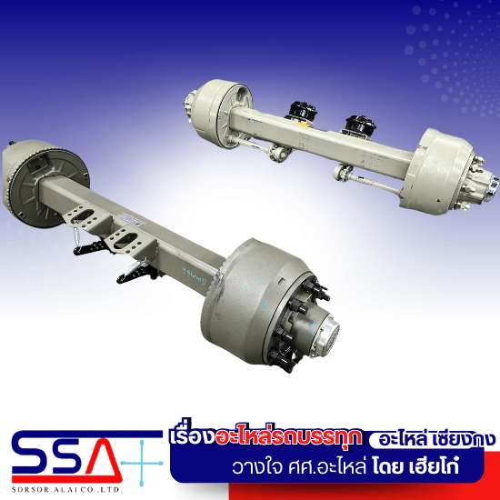 จำหน่ายเพลารถบรรทุก