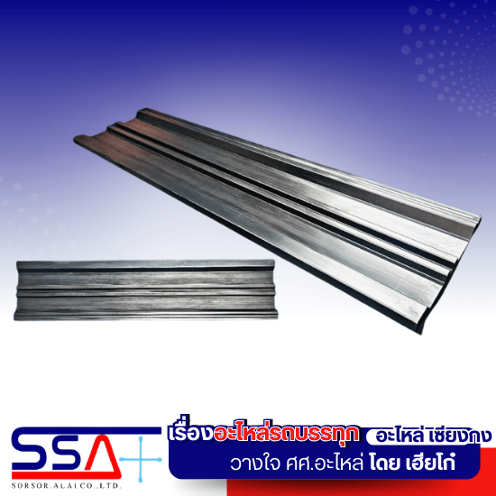 แผงข้าง ฝาข้างรถบรรทุก - จำหน่าย ดั้มพ์ พ่วง เทรเลอร์ แผงข้าง ช่วงล่างรถบรรทุก - ศศ.อะไหล่