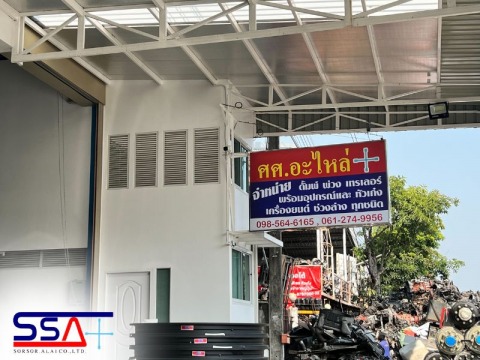 ศูนย์จำหน่ายอะไหล่รถบรรทุก ทุกชนิด