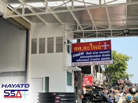 ศูนย์จำหน่ายอะไหล่รถบรรทุก ทุกชนิด