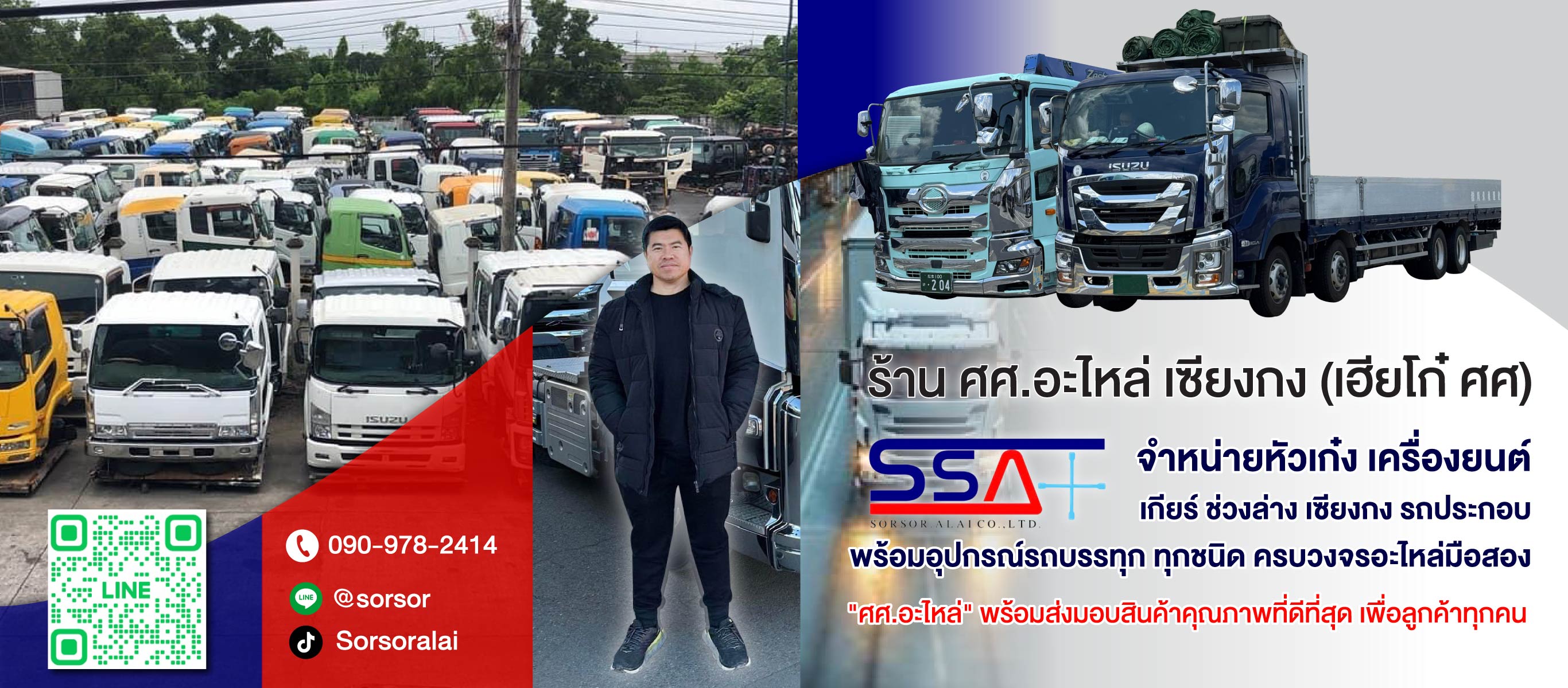 จำหน่ายอะไหล่เซียงกง